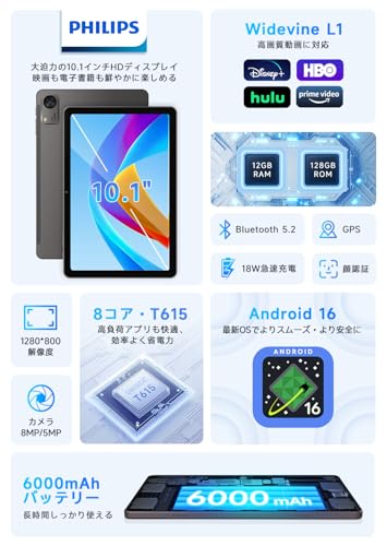PHILIPS - Android15 タブレット T7315 の評価 | SHOPSTAFF